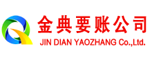 西和收账公司